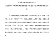 “股债跷跷板”重现，多只债基发生大额赎回，下半年如何布局？
