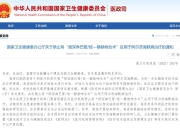 最高收费21万元，阿尔茨海默病手术叫停背后：借“创新治疗”之名收费