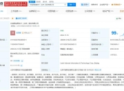 乐视网被执行超千万