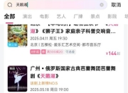 俄罗斯草台班子来中国圈钱，到底有多猖獗？