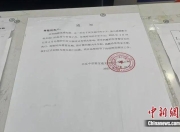 “中欣卡”突然停摆，超150万用户退款难