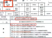 河南电力一退休员工举报在职员工学历、工龄造假：毕业院校查不着、学位证明也没给到