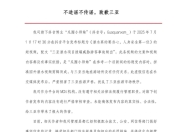 抖音百万粉丝博主杜撰“三亚潜水事故频出”，MCN机构致歉