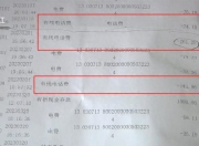 不识字老人两年被扣近9000元话费，女儿拿出超长账单，电信：退回误扣2600元